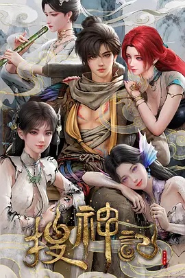 搜神记动画版——毛尖茶的功效与作用