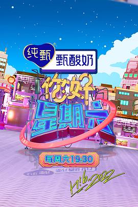 你好星期六——正直播世预赛:沙特VS国足
